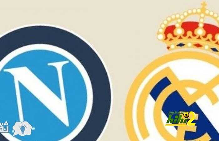 أرقام ريال مدريد ونابولي في دور المجموعات