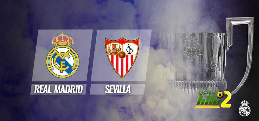 رسميا : ريال مدريد يواجه أشبيلية في دور الـ16