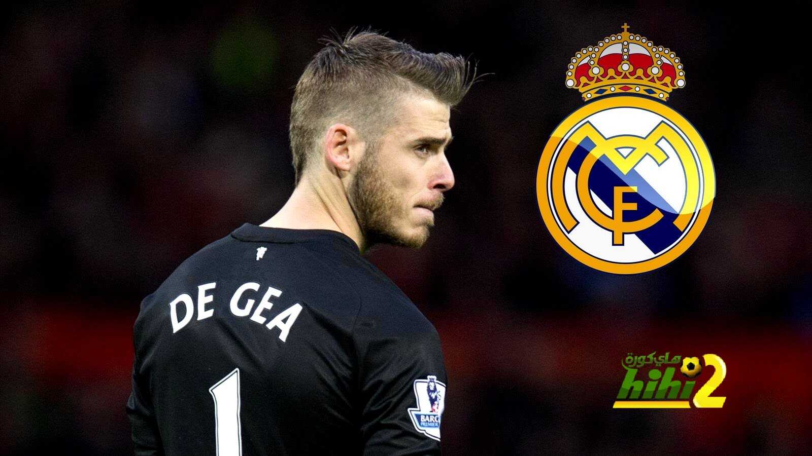 مورينهو يطالب دي خيا بالتركيز ونسيان ريال مدريد !