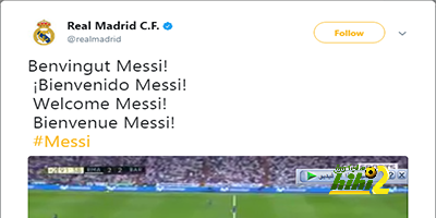ريال مدريد يعلن ضم ميسي فهل يكون نفس ما حدث مع برشلونة ؟