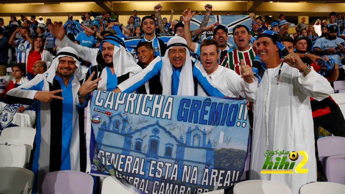 7000 مشجع لجريميو ضد ريال مدريد!