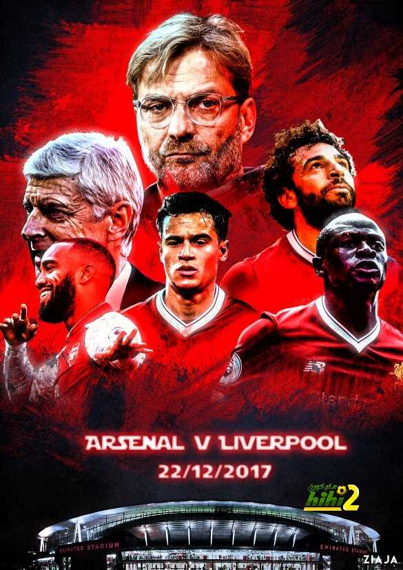 🔴غدا الارسنال يتقابل مع ليفربول بالدورى لمن سيكون الفوز ؟