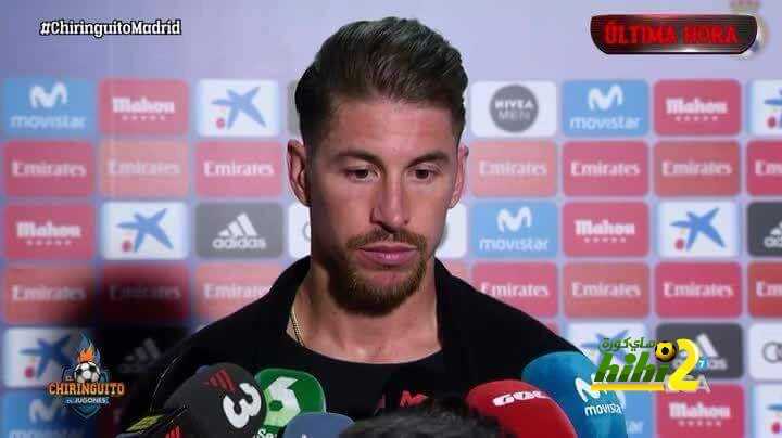 راموس : الليغا مستحيلة ، لذا علينا التركيز على دوري الأبطال