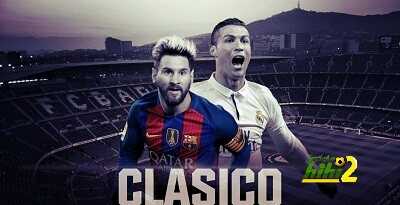 🔴 كلاسيكو الليلة .. كأس عالم مصغر