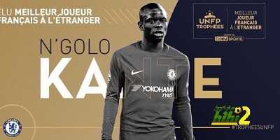 🔴 كانتي .. أفضل لاعب فرنسي محترف