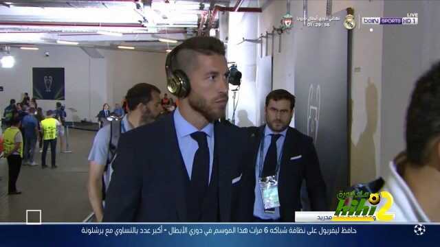صور : وصول لاعبي الريال إلى ملعب المباراة