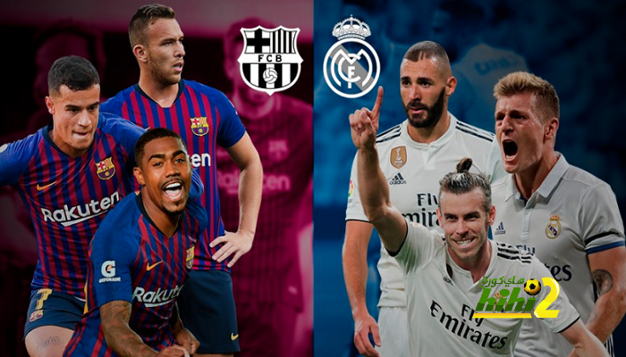 الكوبي : النسبة متقاربة بين برشلونة وريال مدريد للفوز في الكلاسيكو