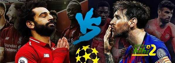 كيف سينتصر برشلونة على ليفربول …! وكيف يستطيع الليفر تجاوز برشلونة …!
