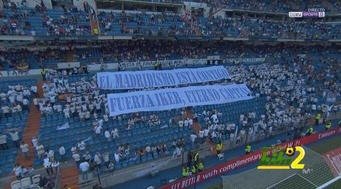 صور : وفاء جماهير الريال تجاه كاسياس