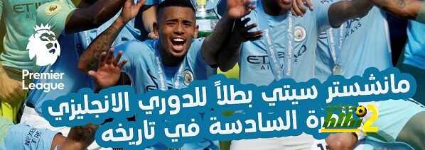 فيديو: مانشستر سيتي يتوج بالبريميرليج للمرة السادسة في تاريخه