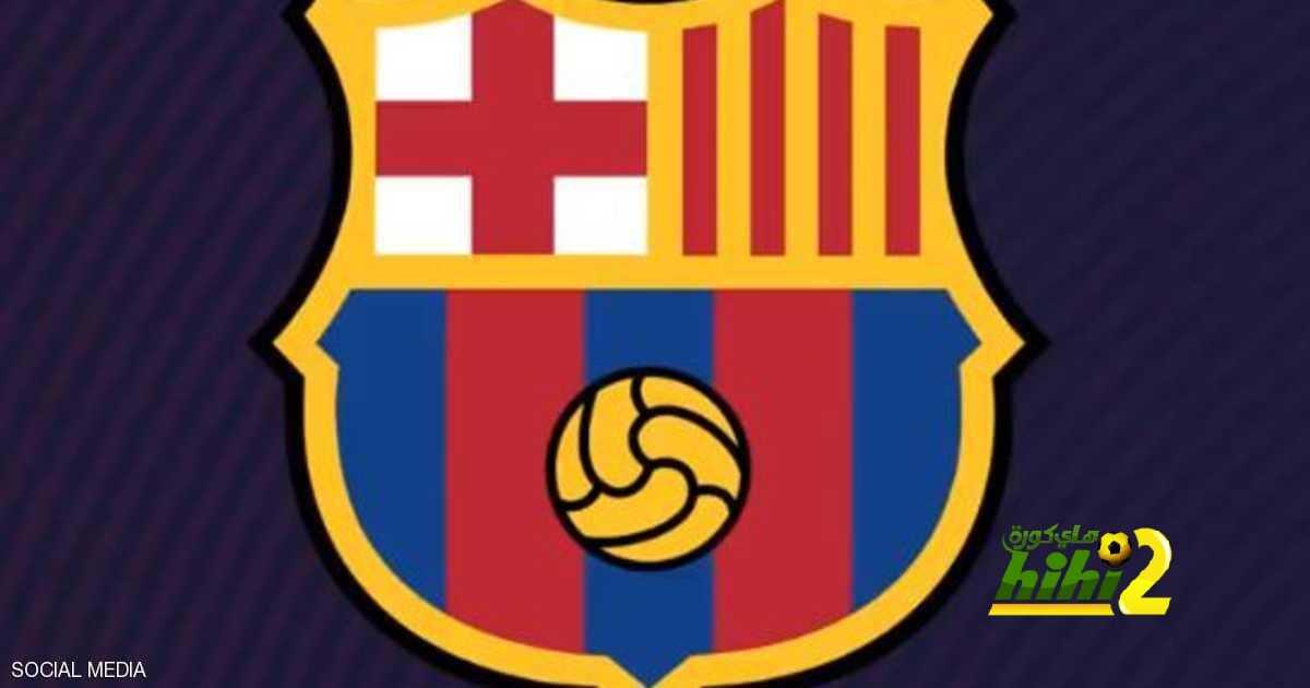 🔴 بيان نادي برشلونة لمُشجعيه