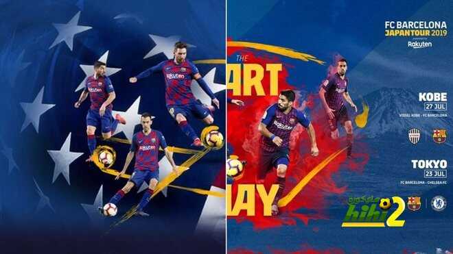 تعرف على جدول برشلونة الصيفي قبل الموسم الجديد