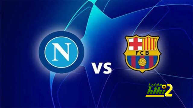 نابولي يصدر بيانًا بشأن أموال تذاكر مباراة برشلونة بالأبطال
