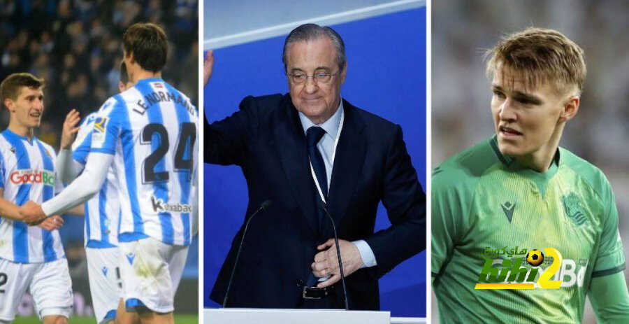 طريقة ريال مدريد لإستعادة أوديجارد من ريال سوسيداد