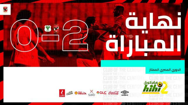 الأهلي يُسقط المصري بثنائية، وبادچي يتألق!