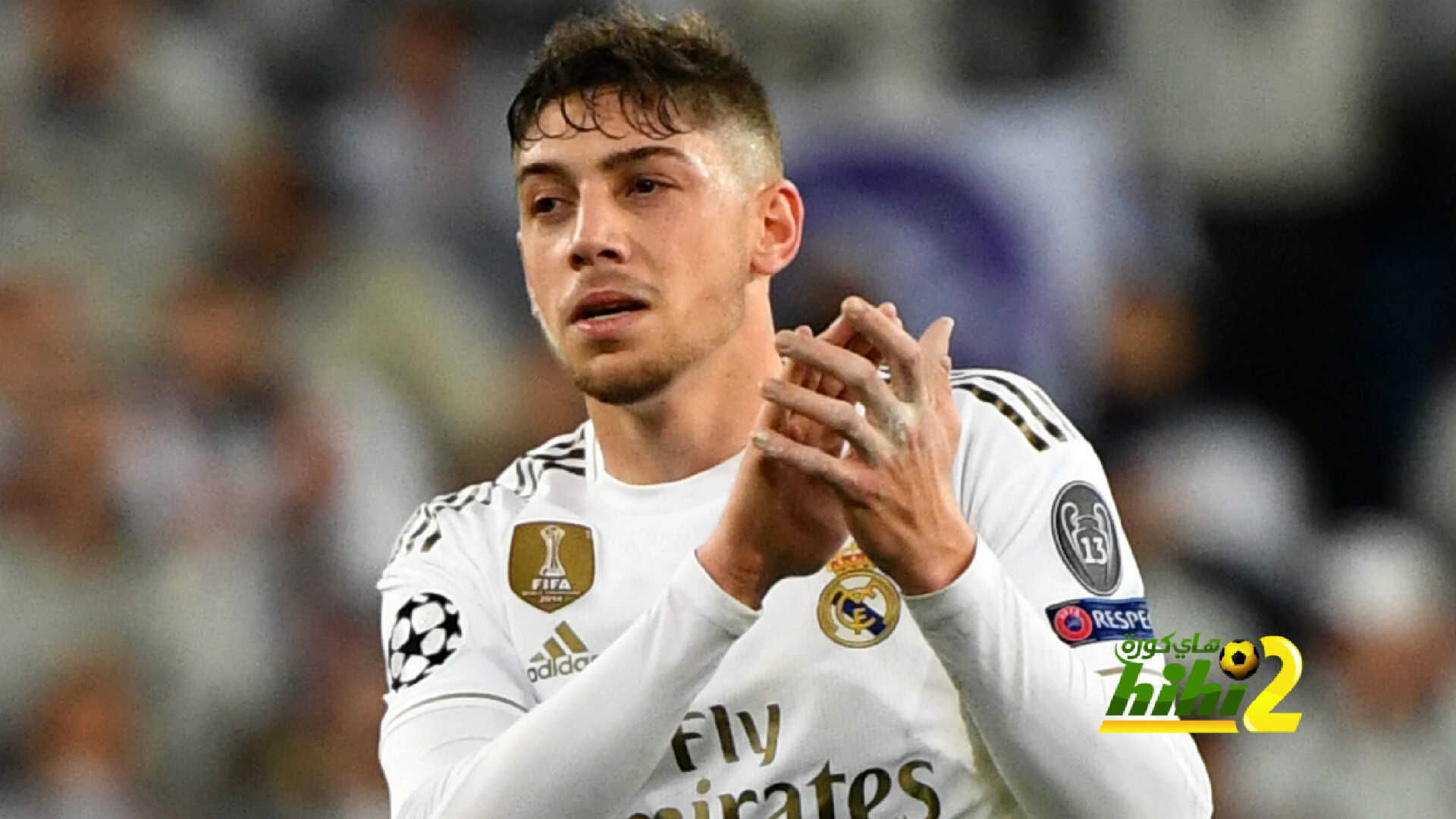 فيدي فالفيردي يواصل أدائه المبهر بمباريات ريال مدريد