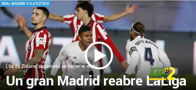 ماركا : ريال مدريد الكبير يعيد فتح الليغا