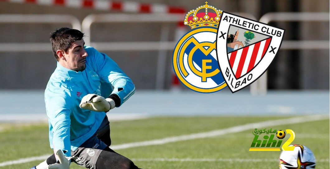 كورتوا لا يترك شيئاً للصدفة قبل موقعة ريال مدريد وبلباو!