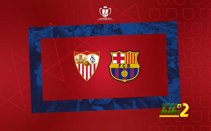 هل يستطيع برشلونة عبور محطة إشبيلية في كأس الملك؟