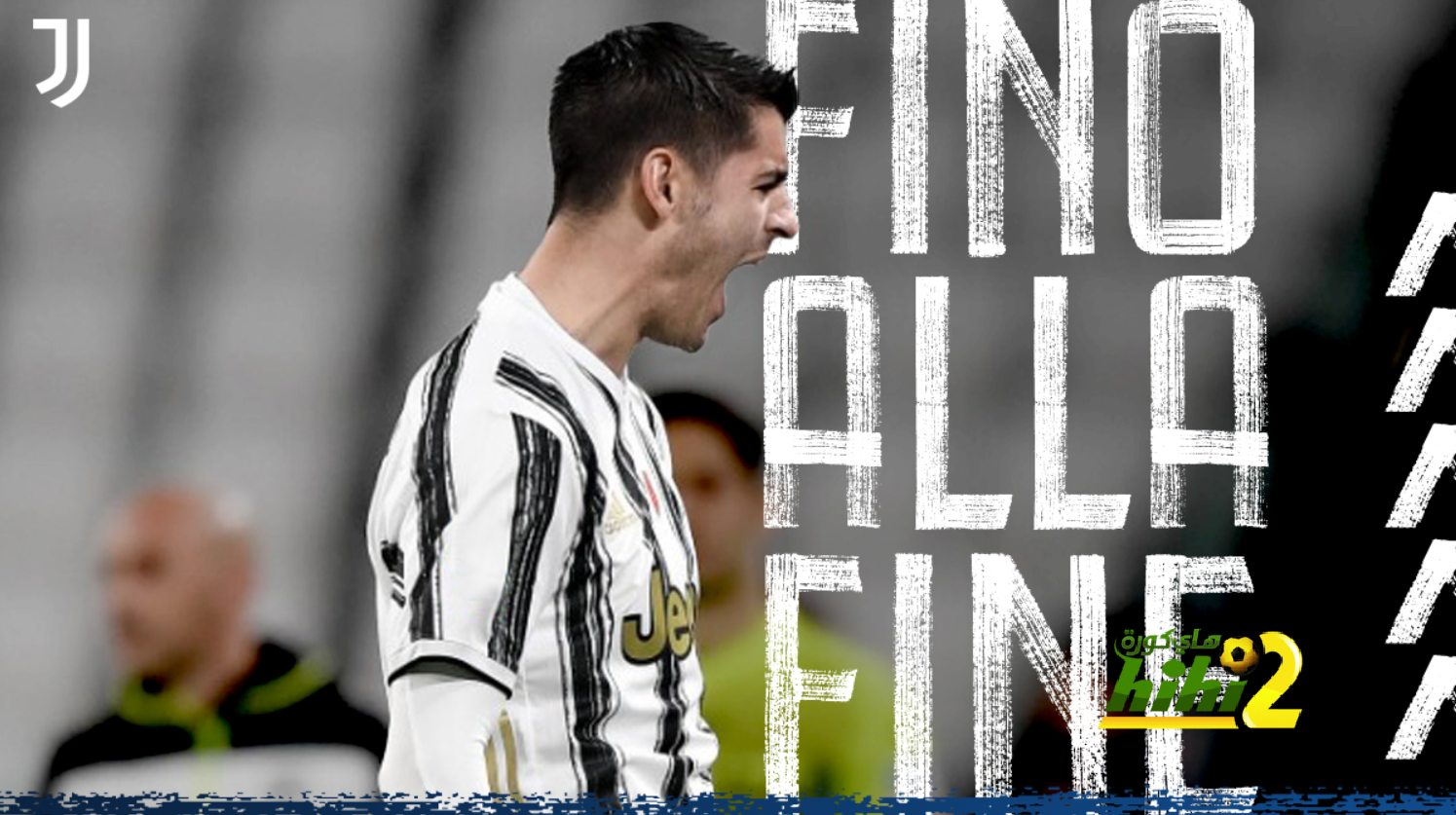 هل يكسر اليوفي لعنته في دوري الأبطال؟