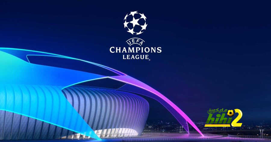 شرح كامل للنظام السويسري في دوري أبطال أوروبا