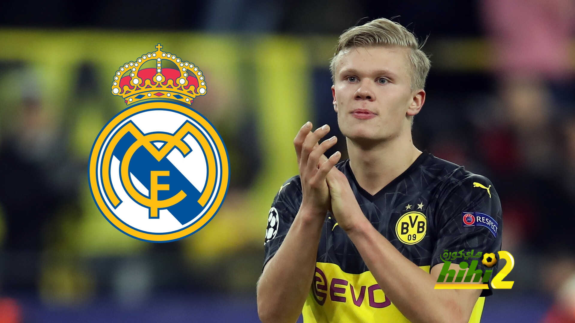 ساعات على إنتقال هالاند لريال مدريد !