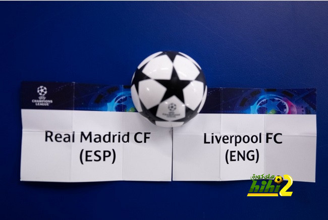 ريال مدريد وليفربول … ما بين القلق والثقة بالنفس!