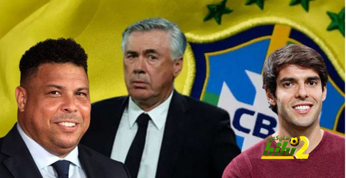 حيلة البرازيل الجديدة لإقناع أنشيلوتي بتدريب المنتخب