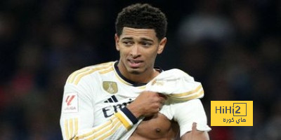 مشكلة تواجه بيلينجهام في ريال مدريد!