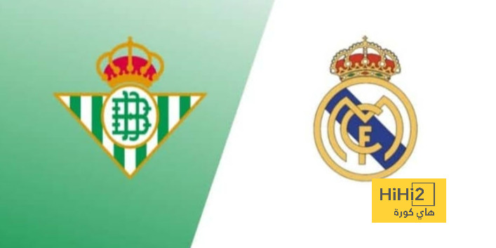 نهاية المباراة.. ريال مدريد يتعادل مع بيتيس بهدف لكل منهما في الليغا