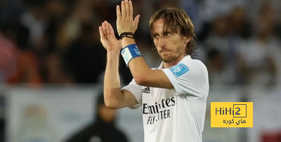 هل أنتهت قصة مودريتش مع ريال مدريد؟