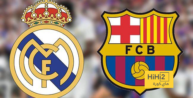 أكبر خسارة لريال مدريد وبرشلونة هذا الموسم