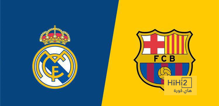برشلونة يتفوق على ريال مدريد