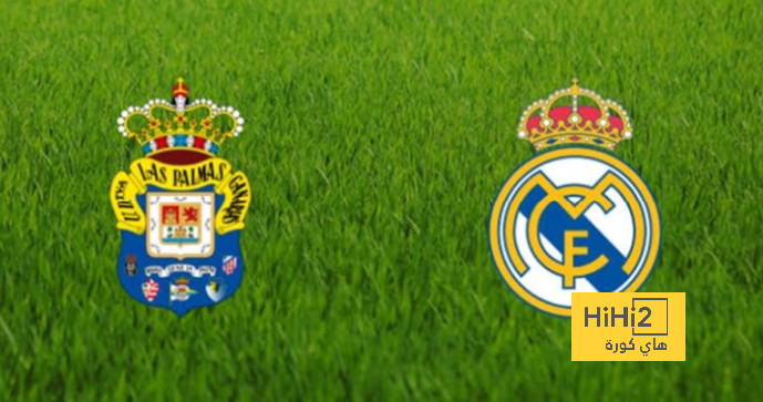 تشكيلة ريال مدريد المتوقعة أمام لاس بالماس