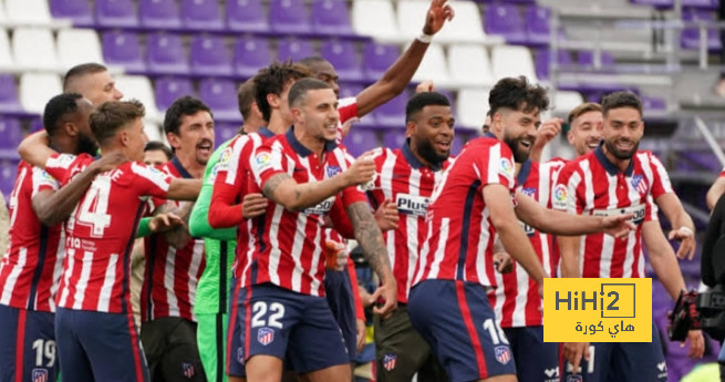 أتلتيكو مدريد بالعلامة الكاملة في أخر ٥ مباريات
