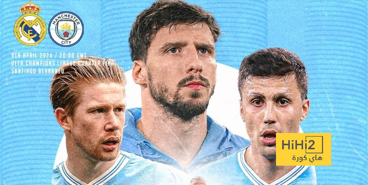 السيتي يؤدي عمليات الإحماء قبل لقاء ريال مدريد