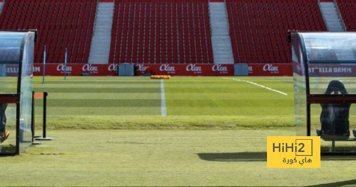 ملعب مايوركا يتجهز لموقعة ريال مدريد