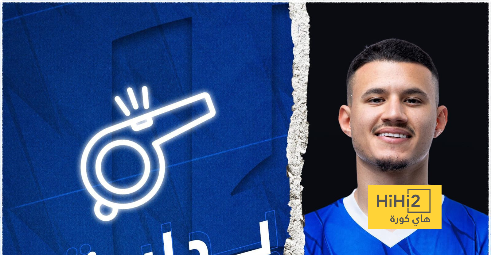 انطلاق مباراة الهلال والعين الآسيوية