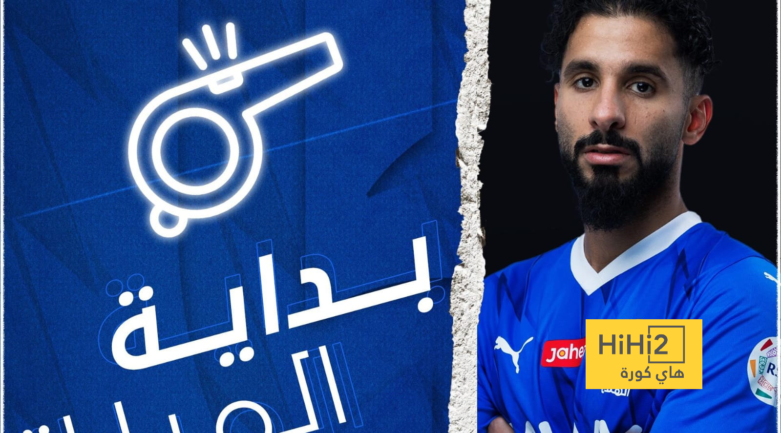 انطلاق مباراة الهلال والعين الآسيوية