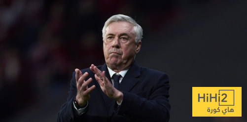أنباء عن إستبعاد أنشيلوتي من تدريب الهلال