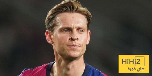 فيديو .. دي يونغ يحتفظ بالاوراق التي رماها مشجعي بلد الوليد