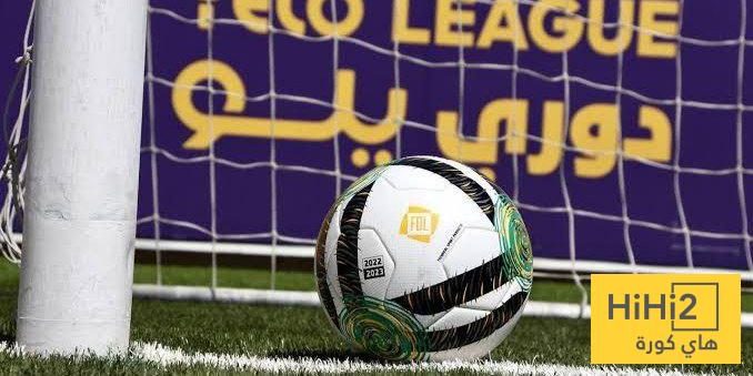 أول الهابطين رسميًا إلى دوري يلو