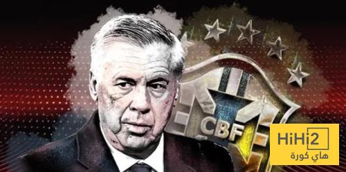 موعد الاعلان عن تشكيلة انشيلوتي الاولى مع المنتخب البرازيلي