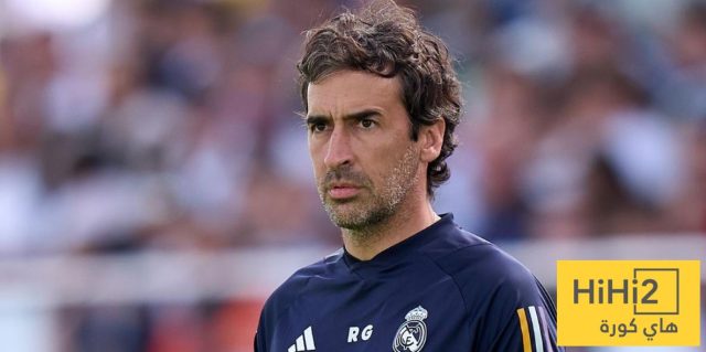 عاجل: راؤول غونزاليس يغادر ريال مدريد