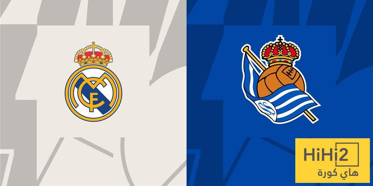 ريال مدريد يتفوق تاريخيًا على سوسيداد.. شاهد الأرقام