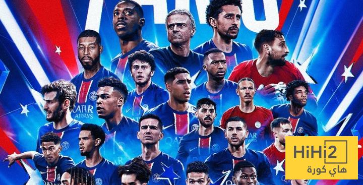 مبلغ ضخم لكل لاعب من باريس حال التتويج بدوري أبطال أوروبا