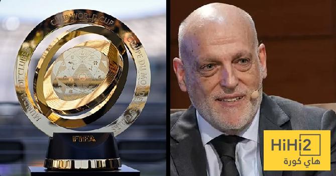 وصف تيباس لكأس العالم للأندية بنسختها الجديدة