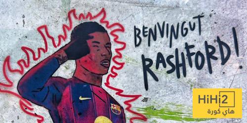 شبكة الحلم : راشفورد يحتاج برشلونة … والعكس صحيح