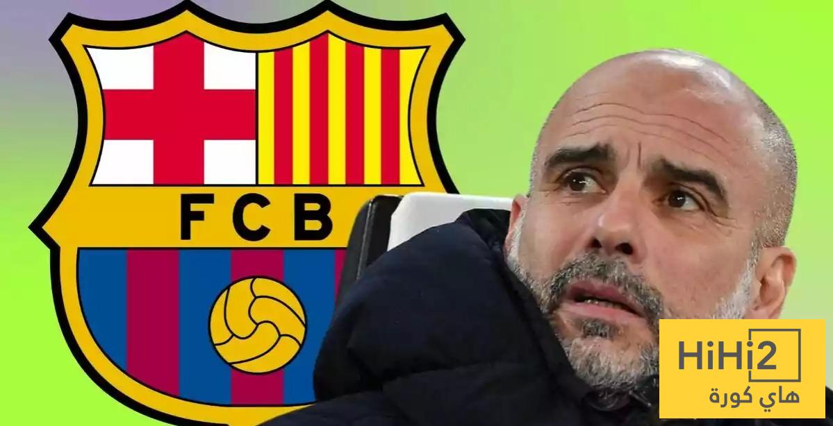 تصريح غوارديولا عن برشلونة يثير الدهشة!