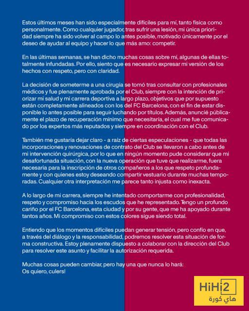 عاجل: بيان تير شتيغن بعد تجريده من القيادة في برشلونة 4 عاجل: بيان تير شتيغن بعد تجريده من القيادة في برشلونة 3